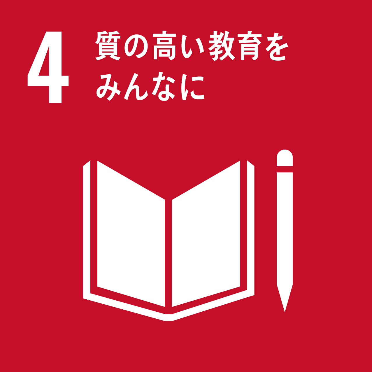 SDGs 5