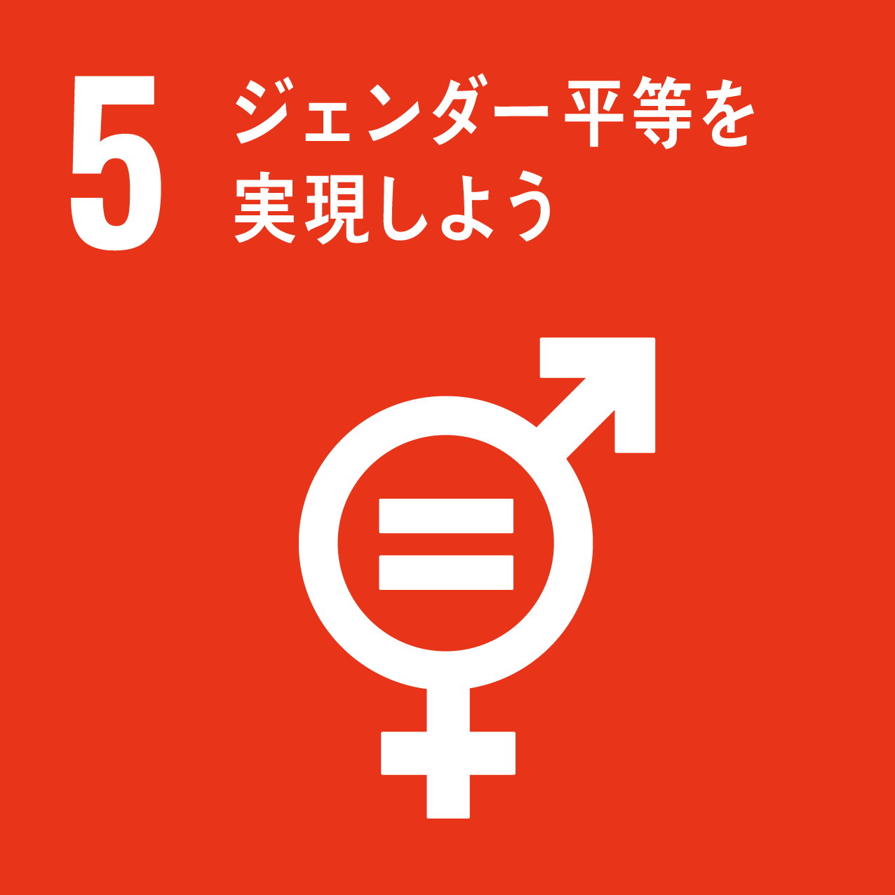 SDGs 8